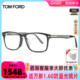 TomFord眼镜框汤姆福特经典板材方框商务眼镜架可配近视镜FT5752