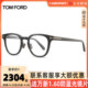 TomFord眼镜框汤姆福特时尚板材黑框眼镜男女可配近视眼镜FT5922