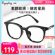 目戏素颜系列韩版黑框眼镜女细方框镜架可配近视可选防蓝光1112