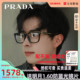 Prada普拉达眼镜架时尚方框男女款板材眼镜框可配近视黑框13YVF