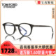TomFord眼镜框汤姆福特板材黑框眼镜男女可配近视度数眼镜FT5725