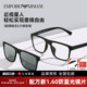 Armani阿玛尼墨镜眼镜时尚吸镜男士磁吸夹片可配近视度数镜片4115