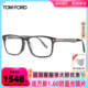 TomFord眼镜框汤姆福特经典板材方框商务眼镜架可配近视镜FT5752