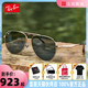 【成毅同款】RayBan雷朋太阳镜男女款经典潮酷飞行员墨镜0RB3712D