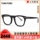 TomFord眼镜框汤姆福特时尚板材全框眼镜架可配近视度数镜FT5870