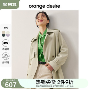 orange desire中长款风衣外套女2024春季新款垂感上衣小个子大衣