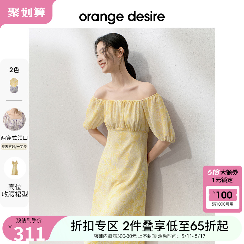 orange desire水彩感印