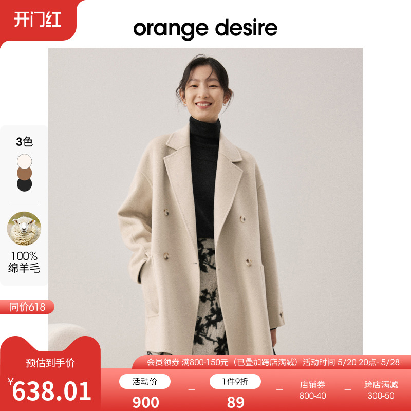 【反季全年底价】orange de