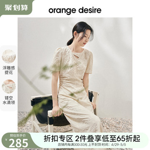 【告白系列】orange desire镂空水滴领提花连衣裙女优雅中式裙子