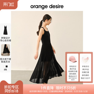 orange desire浪漫拼接背心压褶连衣裙女2024春新款显瘦白色长裙