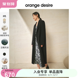 【限时直降】orange desire双面毛呢羊毛外套女新款正肩澳毛大衣