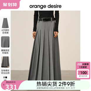 【格雷系】orange desire时髦百褶裙半身裙女2024春新款长裙A字裙