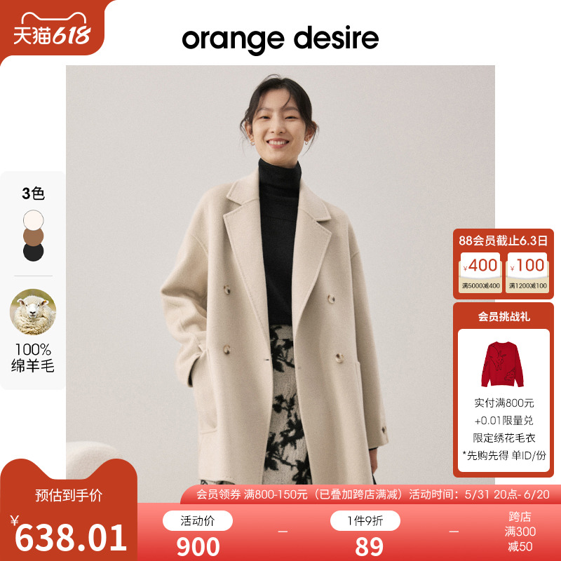 【反季全年底价】orange de