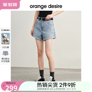 orange desire牛仔短裤女2024年夏季新款高腰显瘦裤子百搭五分裤