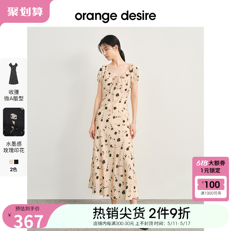 orange desire印花收腰