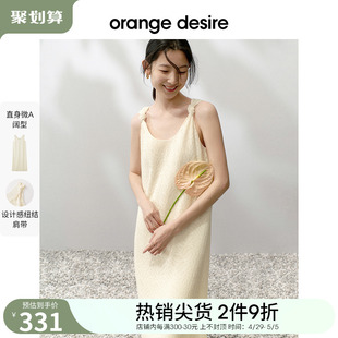 orange desire纽结肩带连衣裙女2024年春季新款U领A字裙子吊带裙