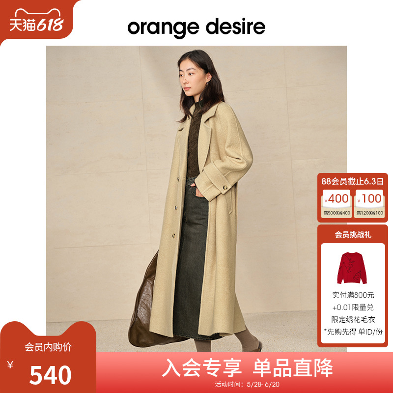 【反季全年底价】orange de