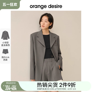 orange desire时髦撞色设计西装短裤套装女2024春季新款百搭休闲