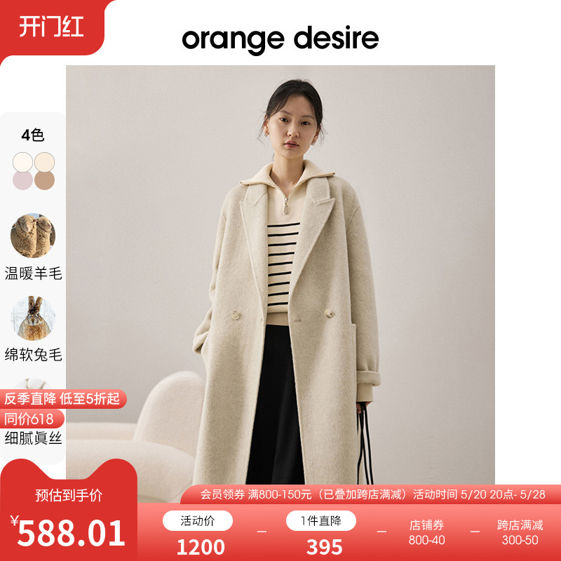 【反季全年底价】orange de