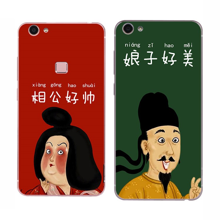 vivox6/x6splus/x7/x7plus手机壳相公好帅个性趣味文字娘子好美软
