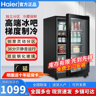 海尔家用客厅办公室小型冷藏柜冰吧柜透明茶叶柜98/121/158/168