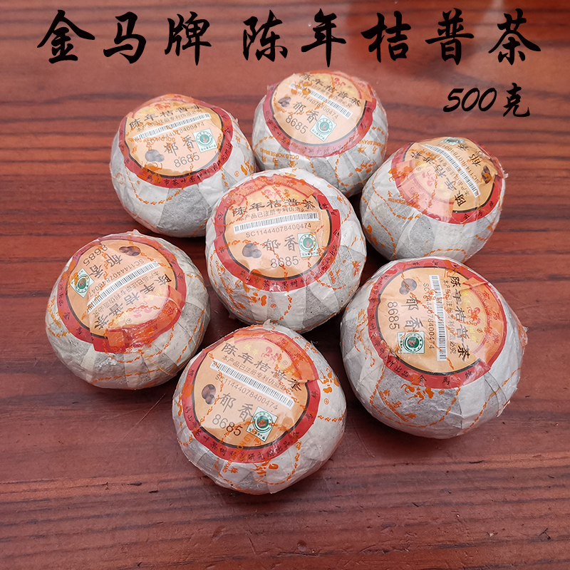 新会陈皮普洱茶 正宗金马牌陈年桔普茶 郁香 8685 小橘子普洱熟茶|ruв категории чай, Пуэр - от Buy2taobao.com для оказания профессиональной услуги покупки агента Taobao