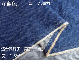 加厚纯棉牛仔布料裤子面料夏季薄款衬衫裙子水洗服装布料特价包邮