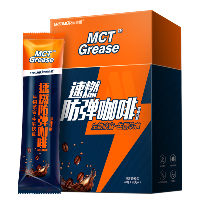 恩喜曼MCT Grease速燃防弹咖啡生酮饮食食品代餐粉奶昔在类目 保健食品/膳食营养补充食品, 普通膳食营养食品, 膳食纤维/碳水化合物, 膳食纤维/果蔬纤维中 - 来自Buy2taobao.com提供专业的淘宝代购服务