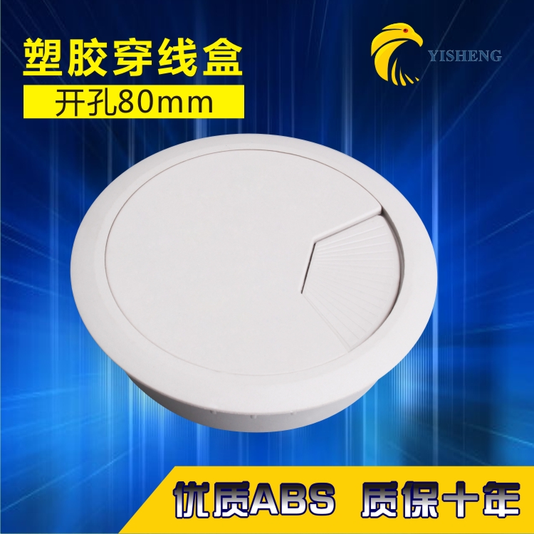 办公电脑桌穿线盒线孔盖书桌装饰出线圆洞盖板配件过走线80mm|msdalam kategori bahan binaan asas, Home Hardware, Furniture Hardware, Line penutup lubang - dari Buy2taobao.com untuk memberikan perkhidmatan ejen Taobao profesional membeli