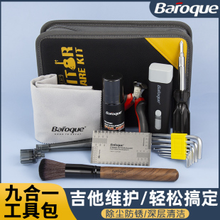 Baroque吉他护理套装工具包九合一吉他配件乐器调节维修清洁套装