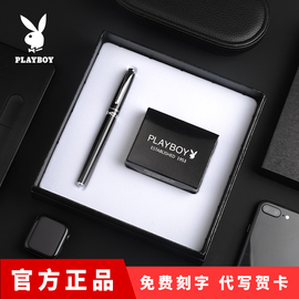 PLAYBOY/花花公子成人商务办公男女生学生用套装练字书法书写美工礼盒装送礼教师节礼物礼品笔定制刻字