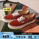 【狂欢节】Vans范斯官方 Authentic VR3 SF复古砖红美式复古板鞋