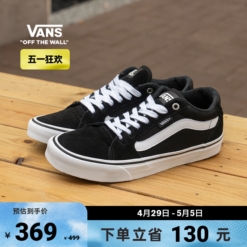 【狂欢节】Vans范斯官方线上专售Faulkner酷感黑美式薄绒男鞋板鞋