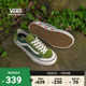 Vans范斯官方 Style 36 Decon SF薄荷曼波绿小樱桃男女板鞋低帮