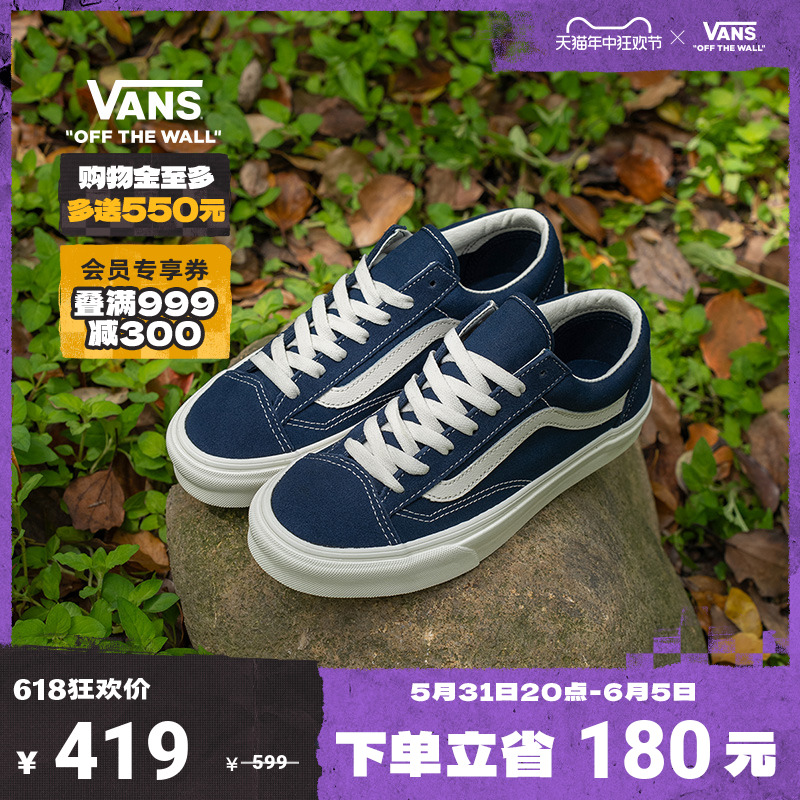 【狂欢节】Vans范斯官方 Sty