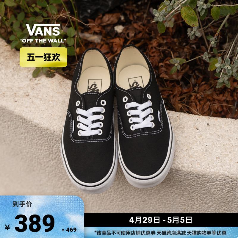 【狂欢节】Vans范斯官方 经典款Authentic黑色高街复古帆布鞋