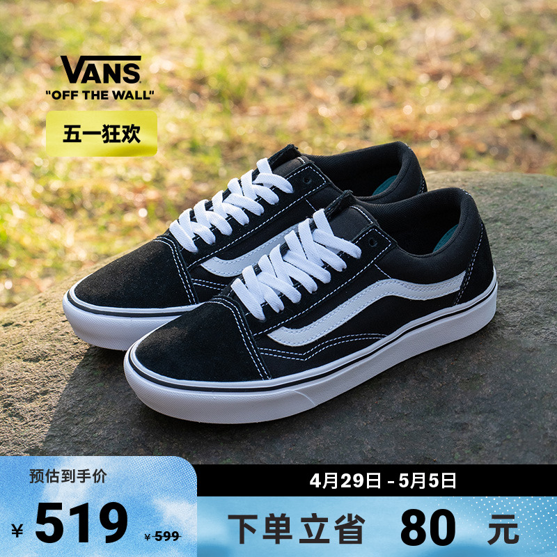 【狂欢节】Vans范斯官方 升级款ComfyCush Old Skool经典黑运动鞋