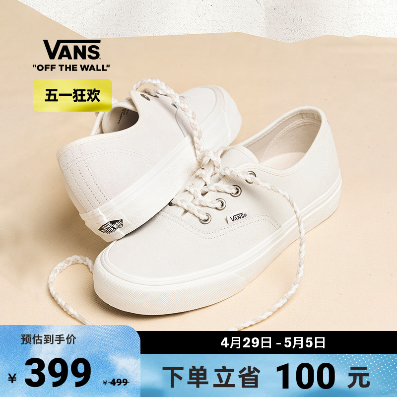 【狂欢节】Vans范斯官方 Authentic VR3小白鞋麻花鞋带男女板鞋