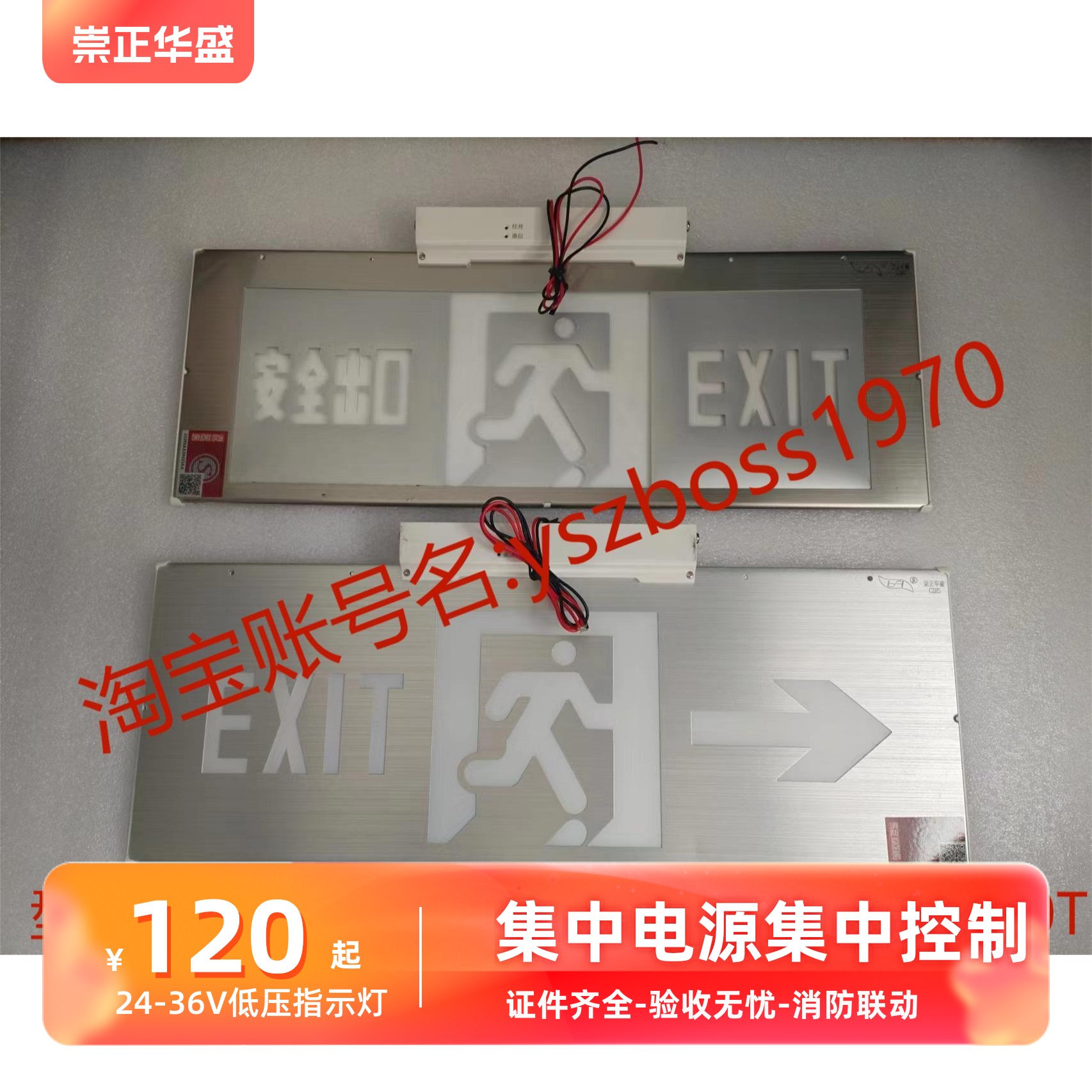 崇正华盛疏散指示CZ-BLJC-2REⅡ1W-(e-bus/10-10)-IOT