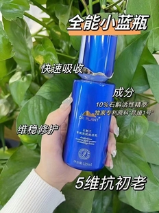 植物医生石斛兰全能乳液新款焕活乳125ml抗皱保湿紧致专柜正品