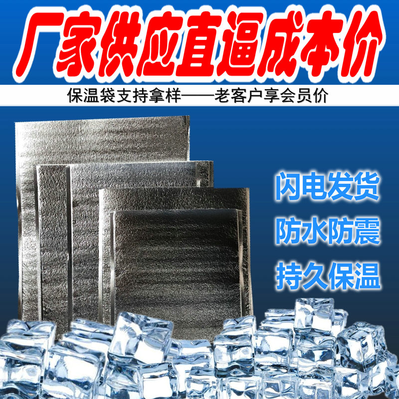 保温袋铝箔加厚一次性大号外卖快餐隔温袋保冷冰袋饭盒食品隔热袋在类目 餐饮具, 保鲜容器/保鲜器皿, 保温袋中 - 来自Buy2taobao.com提供专业的淘宝代购服务