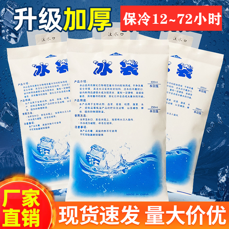 注水冰袋200400ml冰包冰袋保鲜冷藏水果食品快递专用冷冻反复使用|ruв категории открытый/альпинизм/в поход/Поездки товаров, плита/посуда/мангалы товаров, ледяной мешок/ведерко со льдом, ледяной мешок - от Buy2taobao.com для оказания профессиональной услуги покупки агента Taobao