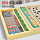 多功能五子棋棋盘套装儿童版带磁性跳棋飞行棋多合一桌游棋类大全