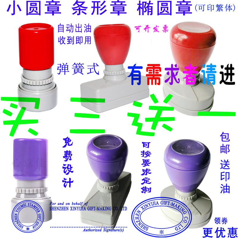刻章定制蓝色中英文条形章小圆签字章logo章椭圆英文签名制作印章