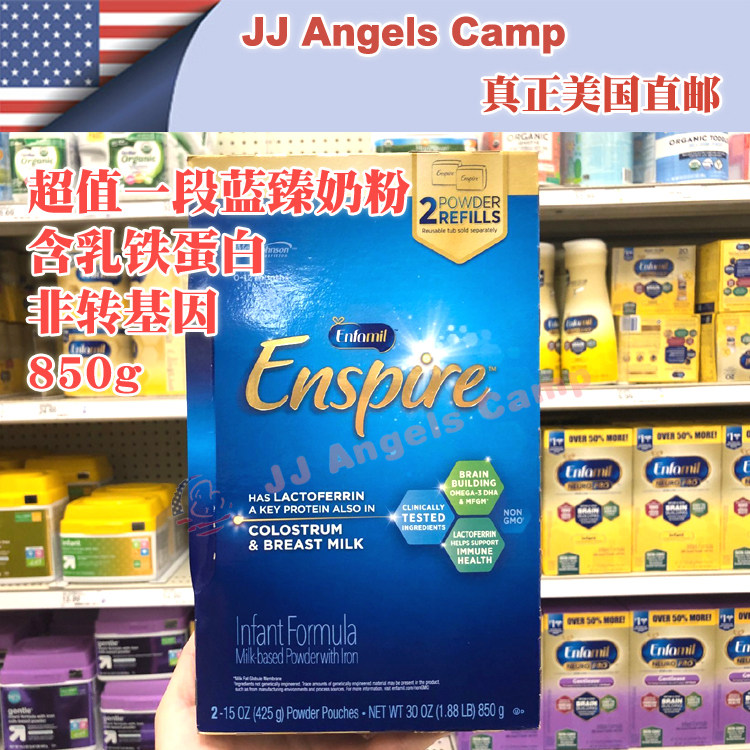 美国代购美版美赞臣enspire婴儿非转基因蓝臻奶粉含乳铁蛋白850g