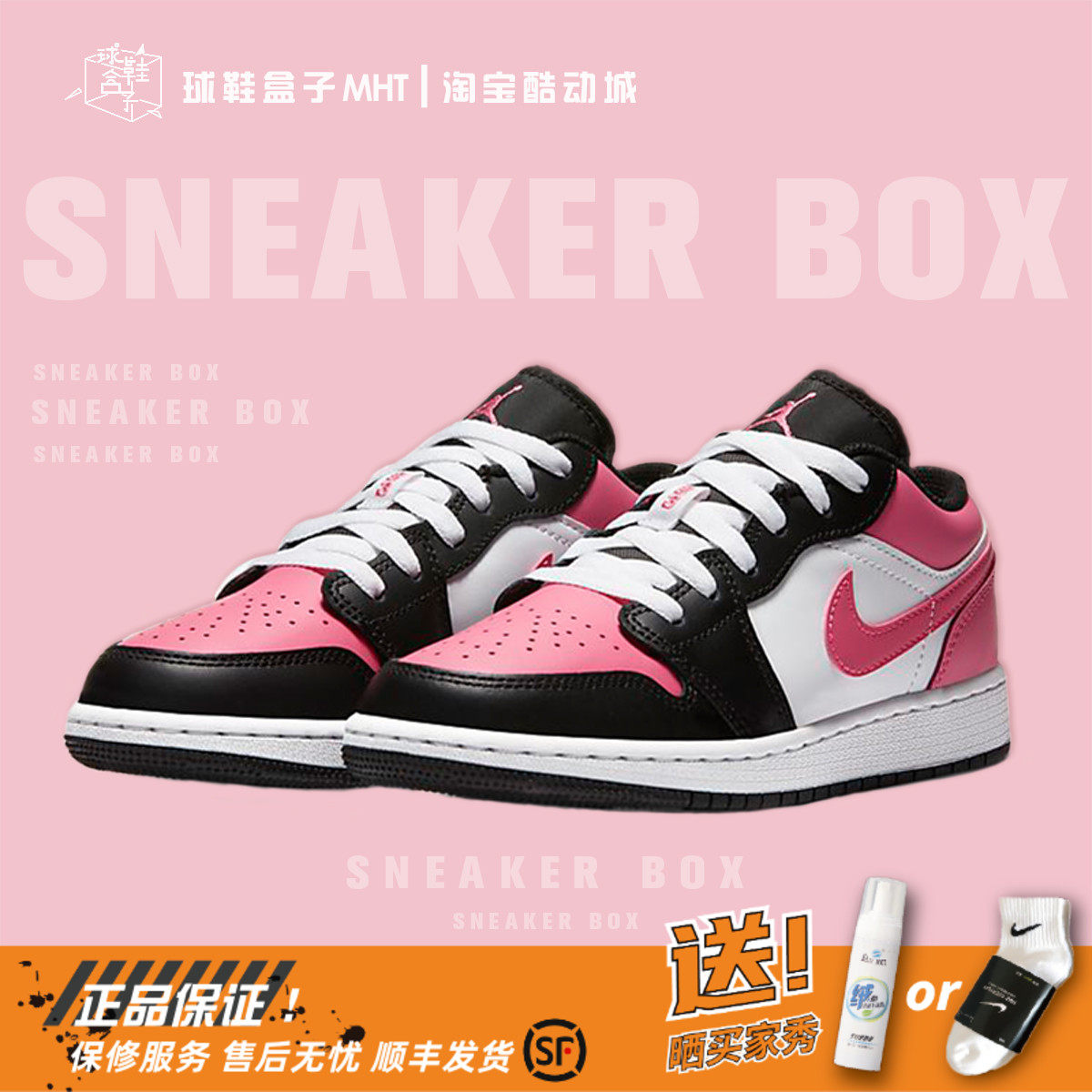 air jordan 1 aj1 low gs 樱花粉情人节 黑白粉脚趾女 554723-106