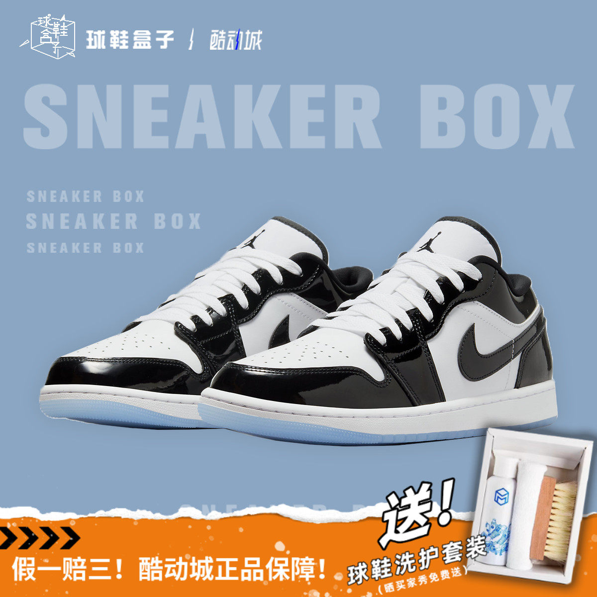 air jordan 1 low aj1康扣黑白漆皮 全明星低帮篮球鞋 dv1309-100