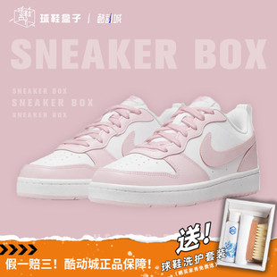 Nike Court Borough 2 (GS) 樱花粉 女子休闲运动板鞋 DQ0492-100