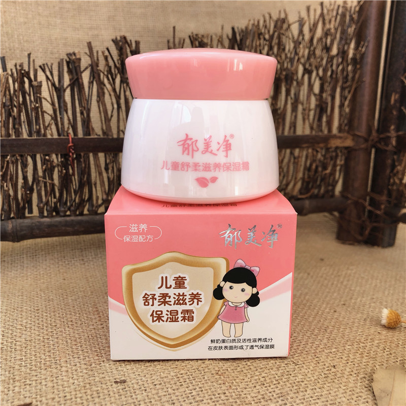 热销郁美净儿童霜鲜奶滋润营养