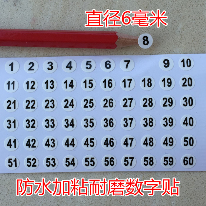 6MM圆形色卡色号口红美甲数字号码封层贴纸编号1-60 120 180号